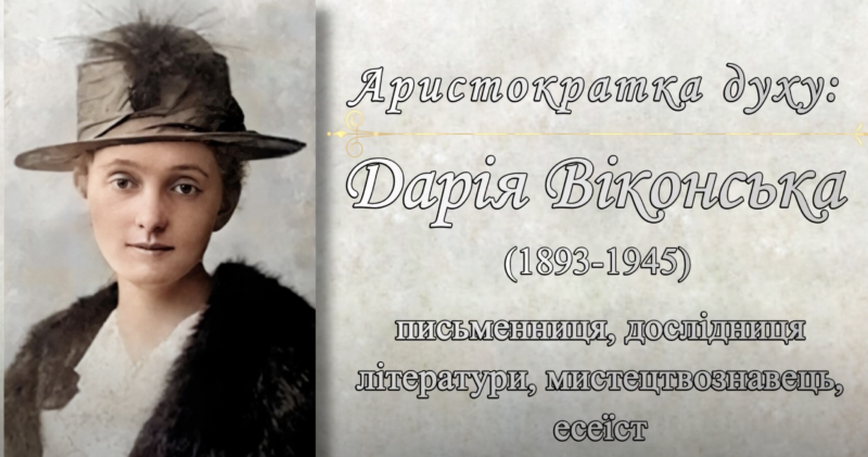 Portrait de Daria Vikonska.