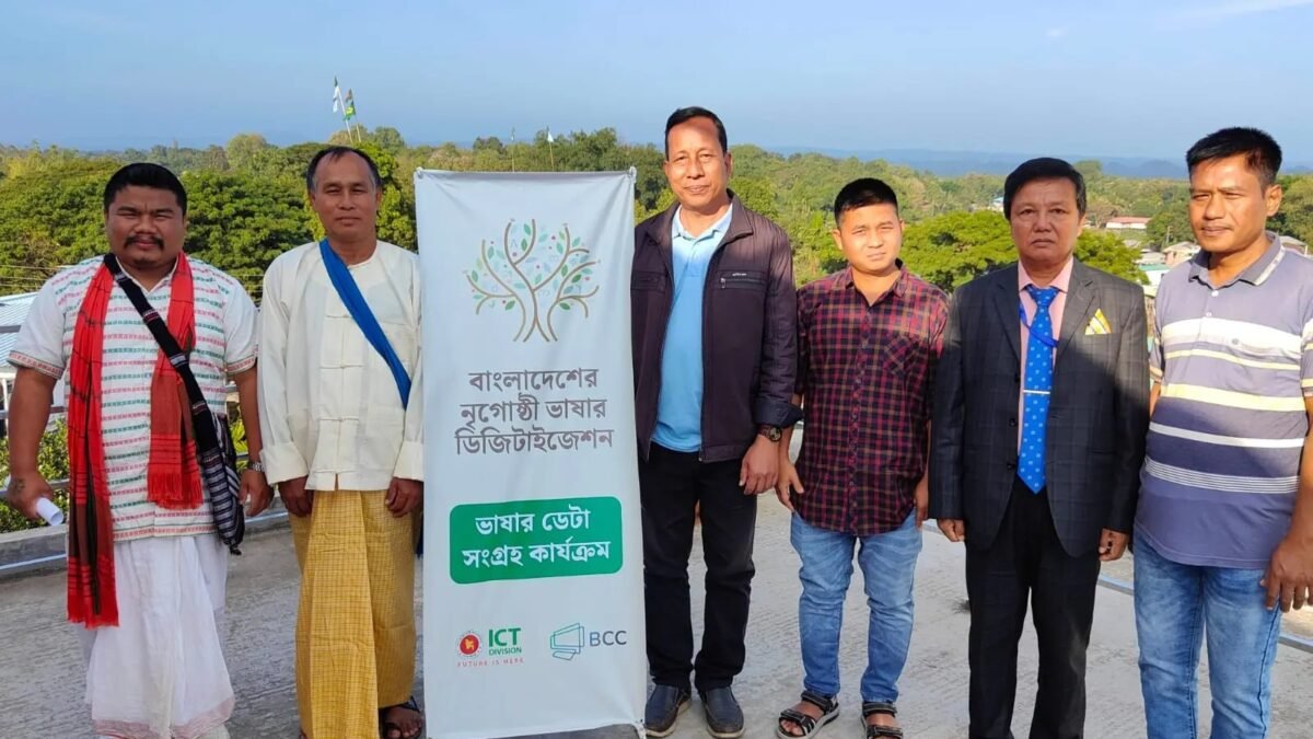 Data collection for the portal Multilingual Cloud – Digital Resources for Languages of Bangladesh. Image via EBLICT Project, BCC. Used with permission.