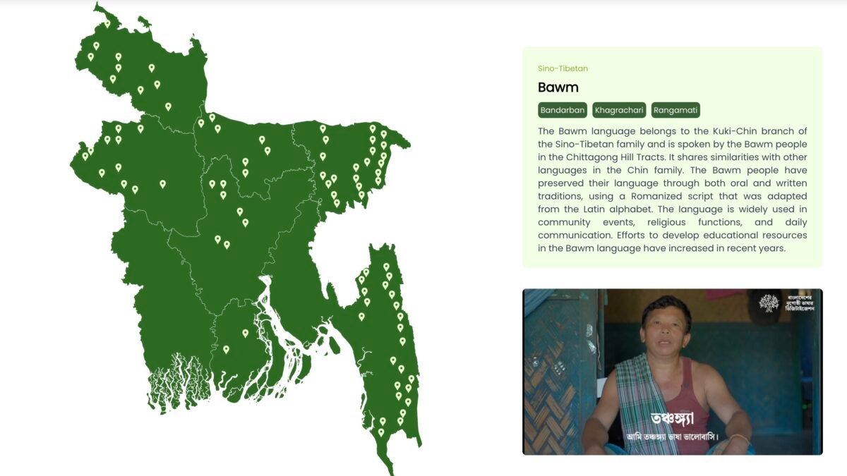 Multilingual Cloud - Digital Resources for Languages of Bangladesh. Screenshot of the Main page. Fair use.